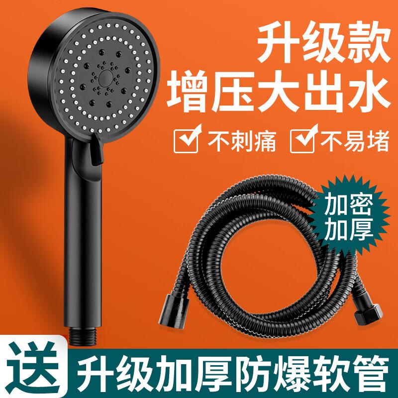 11.52元，五档手持式增压花洒喷头