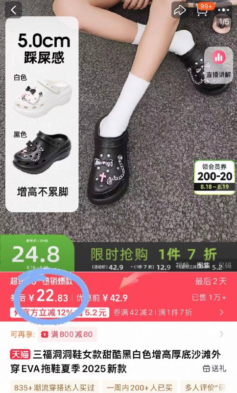 22.8🉐三福增高eva洞洞鞋洞门永存，夏天人手一双！脚感柔软🏃颜值/舒适并存-9/3dtI4Qw5cTk// AA11