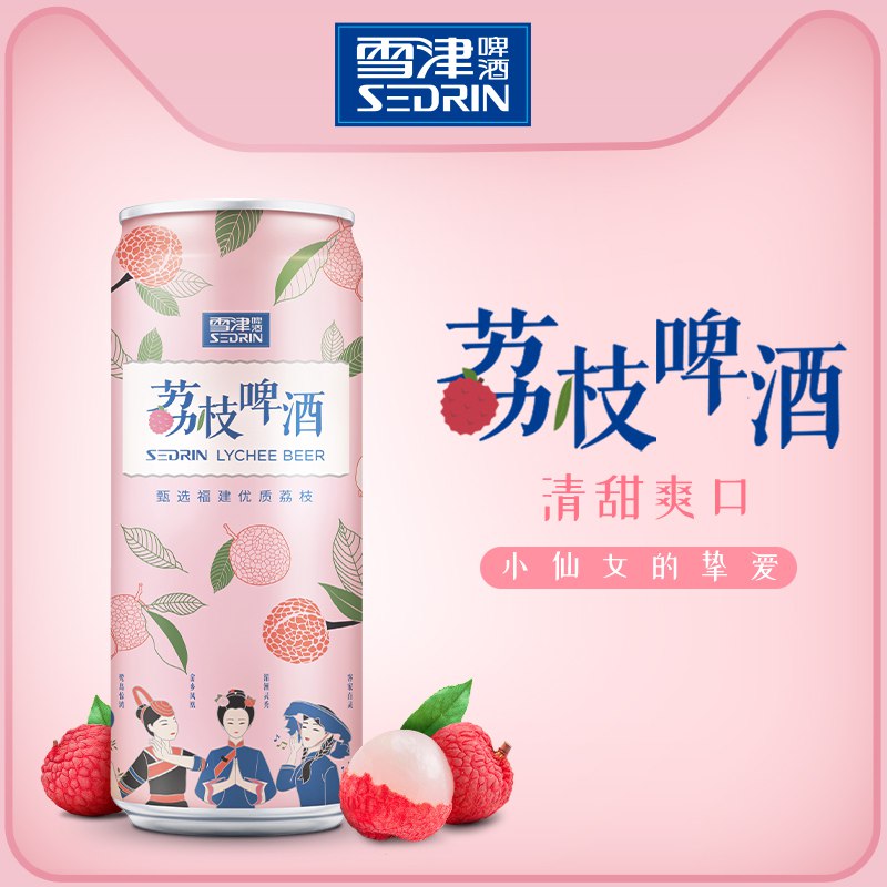 0点开始！ 39元雪津 女士荔枝果味啤酒310ml*12听   (i77Rc1UPIuD)