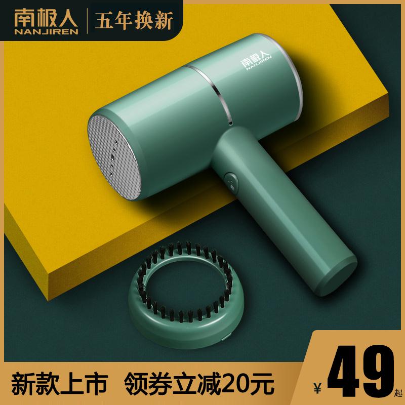 0点后下单  先领券  39元南极人手持便携蒸汽熨斗挂烫机(mjuScROW612)/