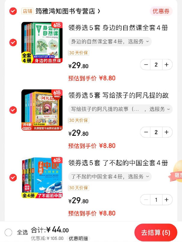 领149-100券