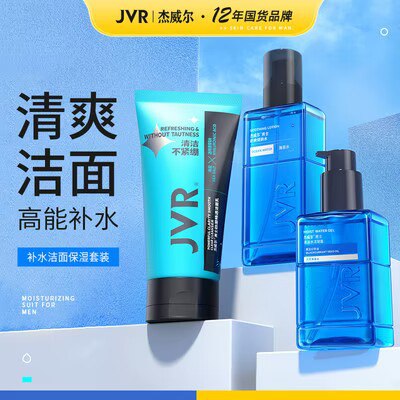 29.9元【杰威尔旗舰店】男士控油祛痘保湿护肤套装)fLbhdNQcxKT)/ CZ11//这个是12年男士护肤老牌子屈臣氏 沃尔玛 大商超有专柜线下上百一套 日常券后60+自己用 送男朋友都非常合适