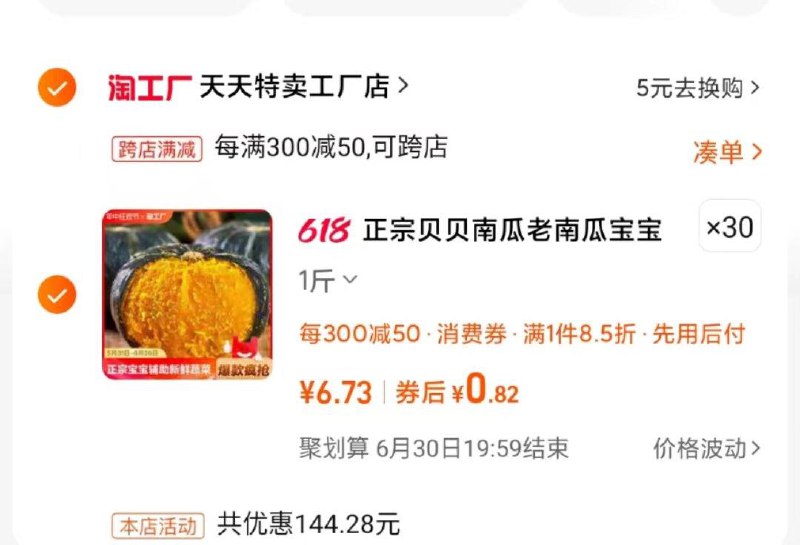 / CZ7686 /aj0lWD5wYBm//:/ CZ00正宗贝贝南瓜板栗味150g30件凑满减------𝙅𝘿  超级红包u.jd.com/ksO3wQA
