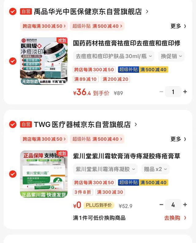 用199-100和健康300/304件