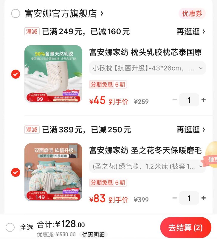 App领200-20神券