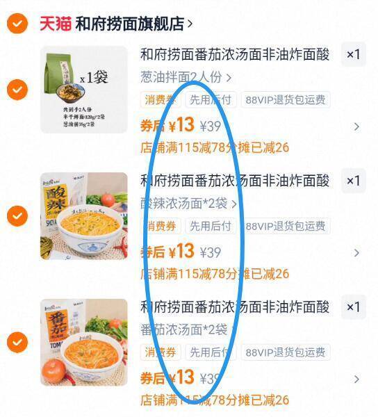 好圿返场快‼折6.5亓/袋任拍3件39亓到手6袋【和府捞面】鲜速食面任选9/jibb4Qlenti// AA11-和府捞面抓紧！速食面天花板线下随便一碗就二三十块啊浓汤鲜醇好喝！面条劲道爽滑吃腻大鱼大肉！来碗这个很舒坦