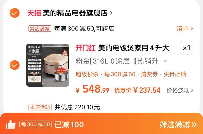 24点结束拍下278.9亓 凑满减237.5亓美的电饭煲0涂层无重金属/ CZ5829 /W1PTWvZBSJB//------𝙏𝘽  超级红包d.618day.com/618
