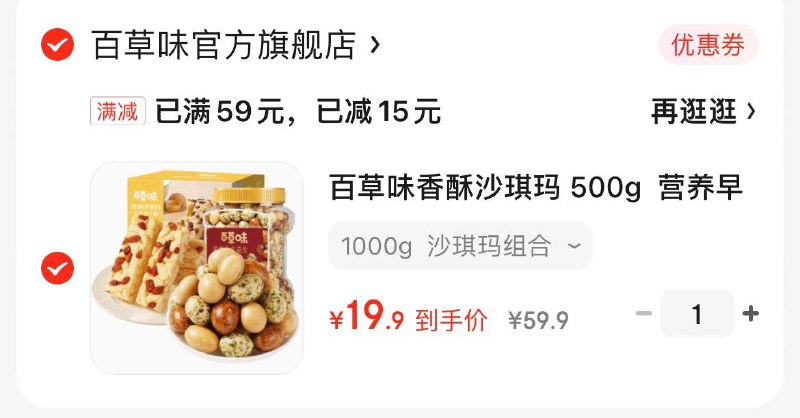 领2张券  拍下19.9亓