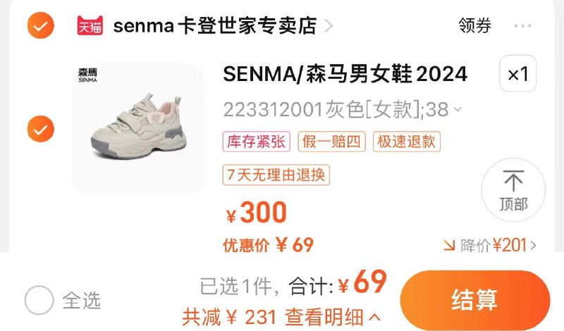69亓 senma卡登世家专卖任拍300亓选项1件 多款可选SENMA/森马男女鞋春夏爆款板鞋/ CZ2946 /tP9XWL3AOYs//