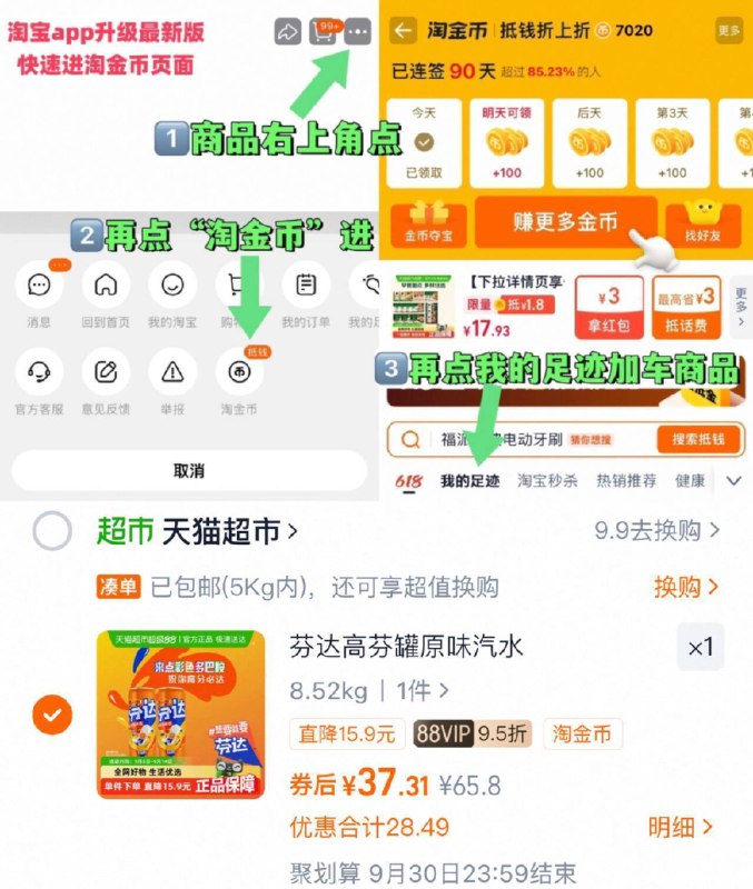 vip 37.3亓，折1.5亓/罐‼芬达 碳酸饮料330ml*24罐~右上角进“淘金币”拍~9/BebQ4KmV0he// AA11