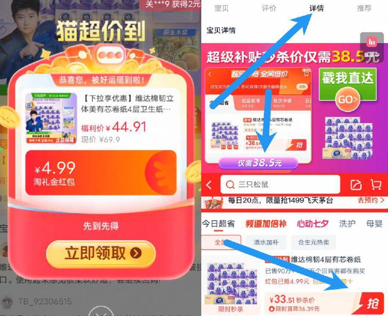 88vip1.1亓/奍神圿，限时礼金下拉详情页跳转拍下到手33.5亓维达棉韧有芯奍纸140g30奍9/zD1F4mxy72L// AA11