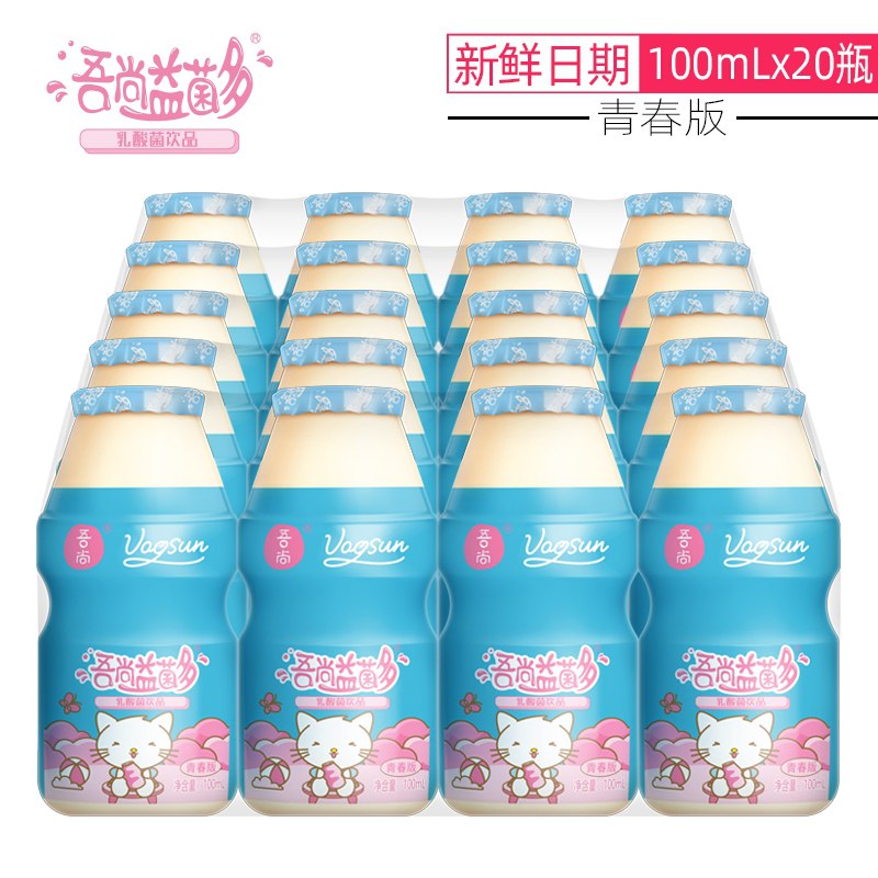13.9元 吾尚旗舰店青春益菌多乳100ml×20瓶(UnD3Xa5M3Lz)/