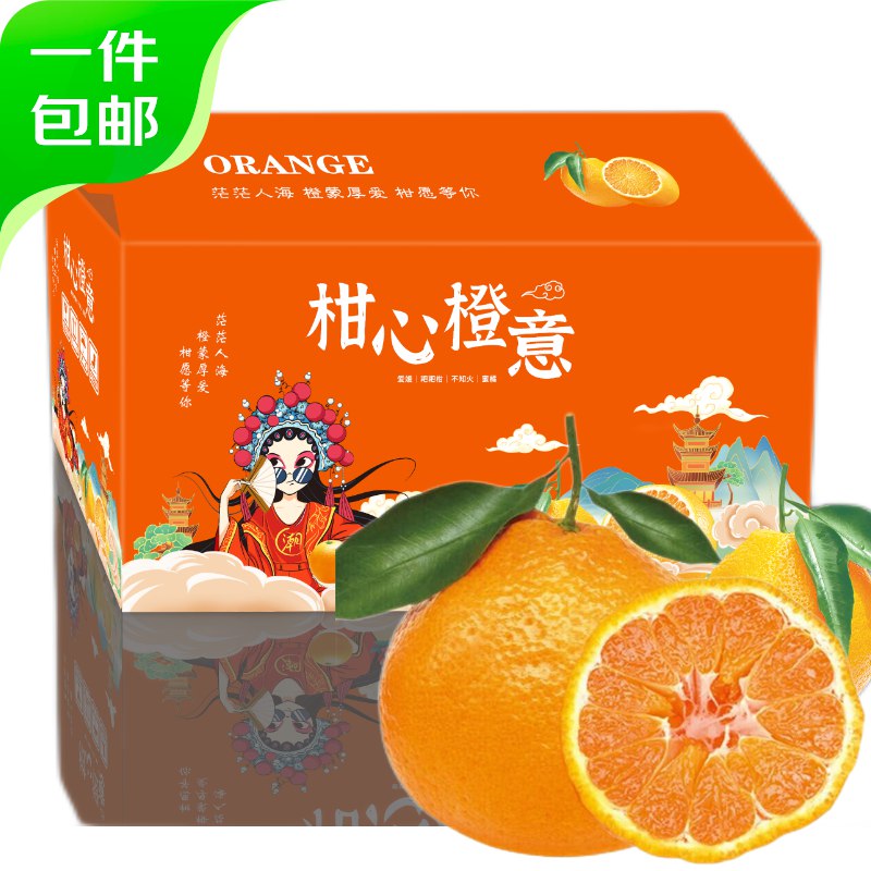 自营 京鲜生 四川春见耙耙柑 净重8-8.5斤礼盒 75-80mm  