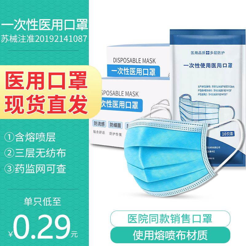 券可多领,重复下单50个医用成人口罩9.9元  (EAIpcdtN5H5)