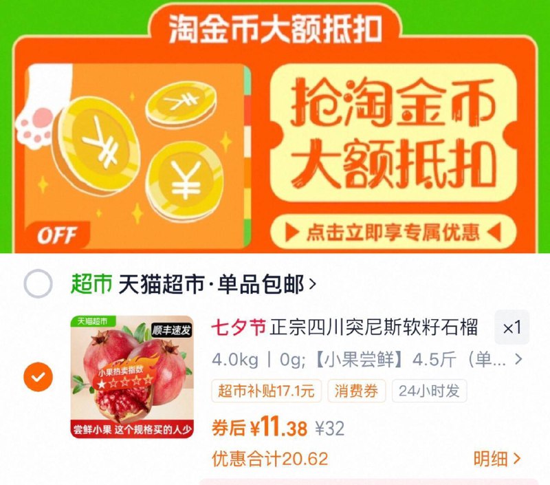 下拉详情页拍11.3亓‼四川突尼斯软籽石榴4.5斤9/xkhm4mDpYoc// AA11