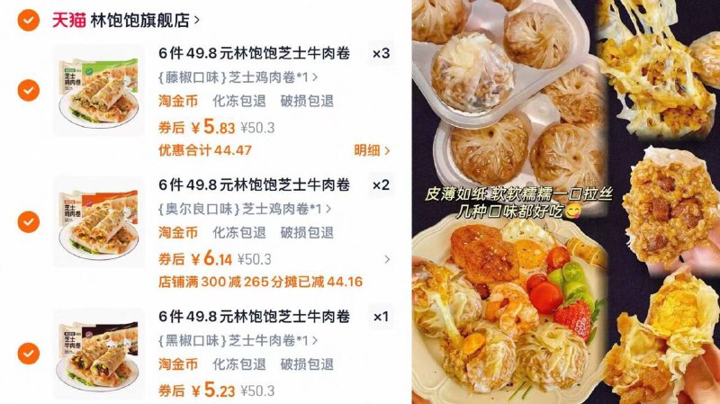 5.8/个‼林饱饱肉卷合集选6件35💰右上角叠金币直接微波炉加热 炫到爽啊9/Bt1M4f6Iu5I// AA11