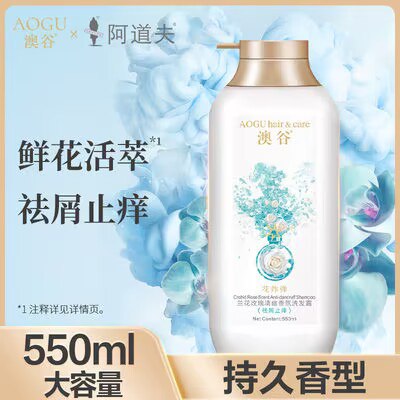 39.9💵 【阿道夫专卖店】澳谷香氛洗发水500mlX2瓶/)1a0EdFytK3j)/ AC01 CZ11//赠2个中样80ml+袋包10ml*6