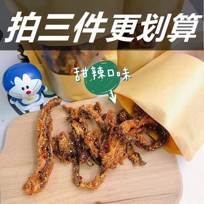 3件 拍三件 12.9元【渔夫与舌旗舰店】蜜汁香辣味鳕鱼皮100g*3袋(Yc5M2KTBpPU)/超级好吃的鳕鱼皮 小神价！香酥脆麻 无敌好吃停不下来外面一袋19.9 这个价超划算