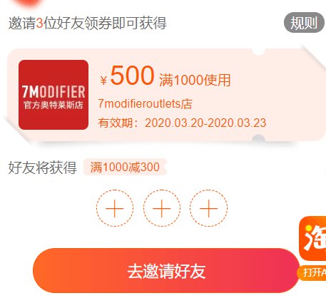 7modifieroutlets分享3人得1000-500(s71R17Ynrjj)商品下已无券 这个还有全店3折速度微信公众号：科技花