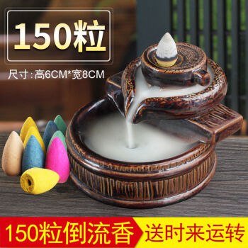 檀香倒流香 家用香薰驱蚊 150粒 + 送香炉 19.9元