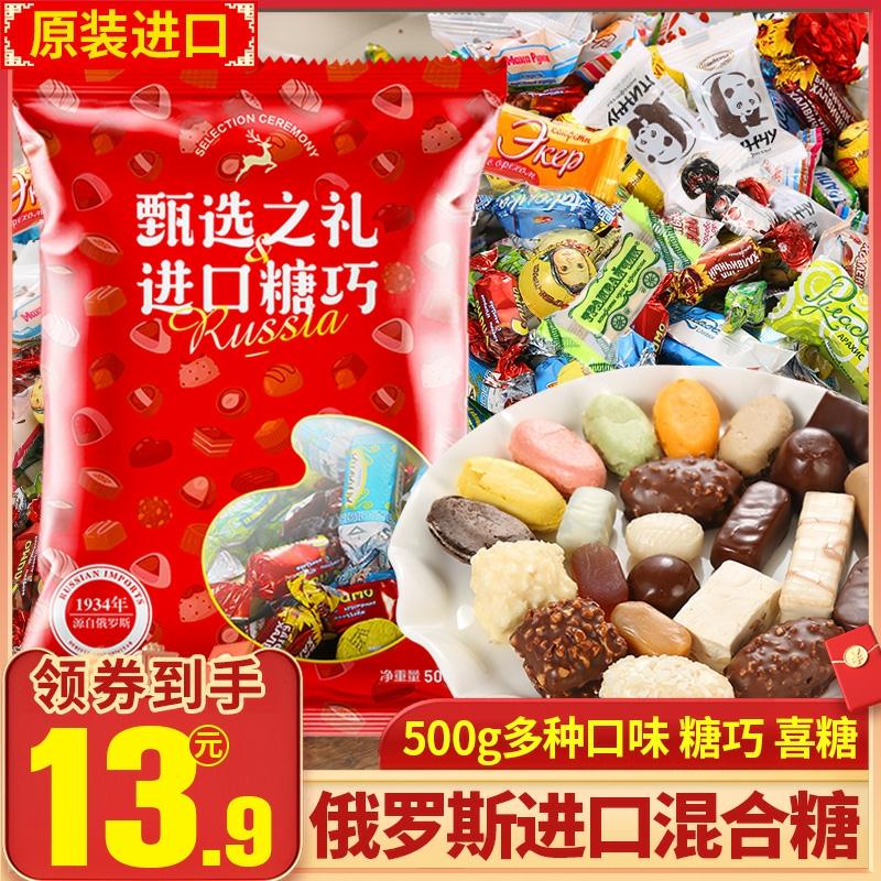 0点后下单 先领券 13.9元俄罗斯糖果混合散装500g(tyO9c8m9jRL)/