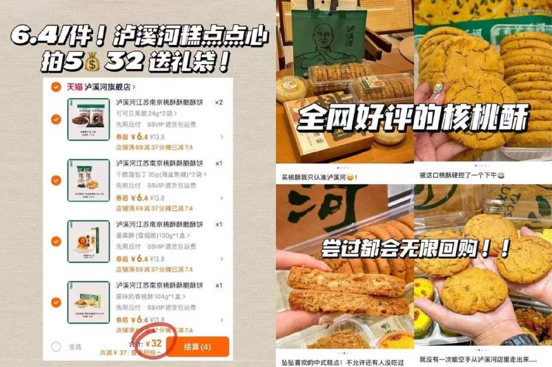 来挑泸溪河糕点下午茶⚠️32💰选5件 老字号啊马上中秋国庆提着送长辈9/3CsS4pwCwN9// AA11