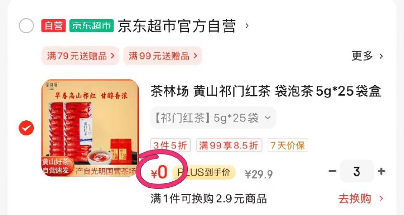 多件0亓 有货的看看