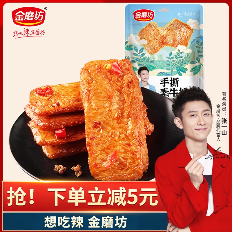 0点后下单/先领卷9.9亓【可签到】金磨坊手撕素牛排混合味共30包(6Jqv2O4QtBg)
