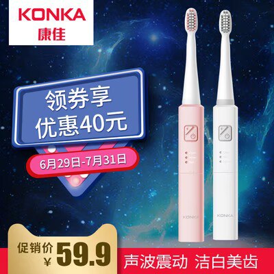 0点开始 19.9💵康佳声波电动牙刷+2个刷头)2aoydyd8Z3d)/ CZ11//