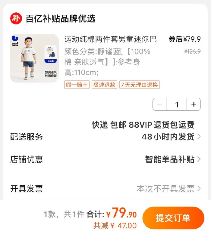 79.9亓，百亿补贴迷你巴拉短袖男女童套装/ CZ8286 /wAUvWCEZ4tq//:/ CZ00------𝙅𝘿  超级红包u.jd.com/ksO3wQA