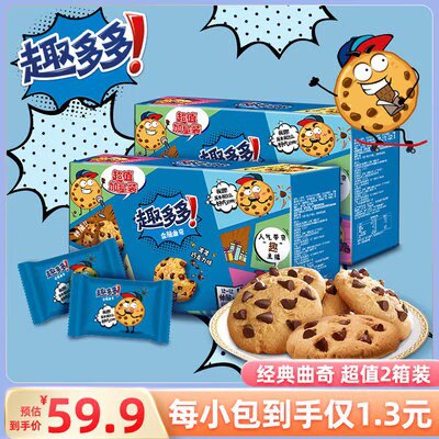 39.9元！亿滋官方旗舰店趣多多香脆曲奇饼干510g*2箱)txRmdmCSHLF)/ CZ11//