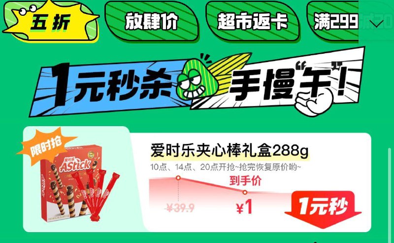 10点1亓巧克力夹心棒