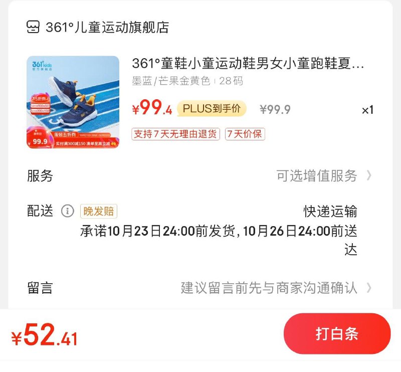 领服饰5折券