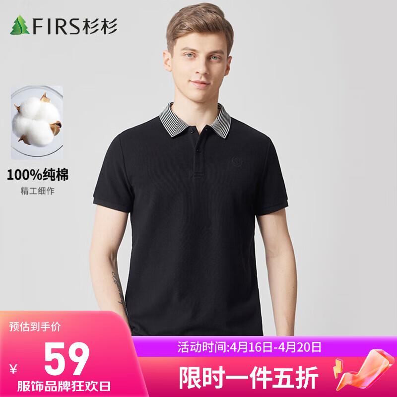 如有防晒99-50券杉杉polo衫，标题下领200-20，凑后0