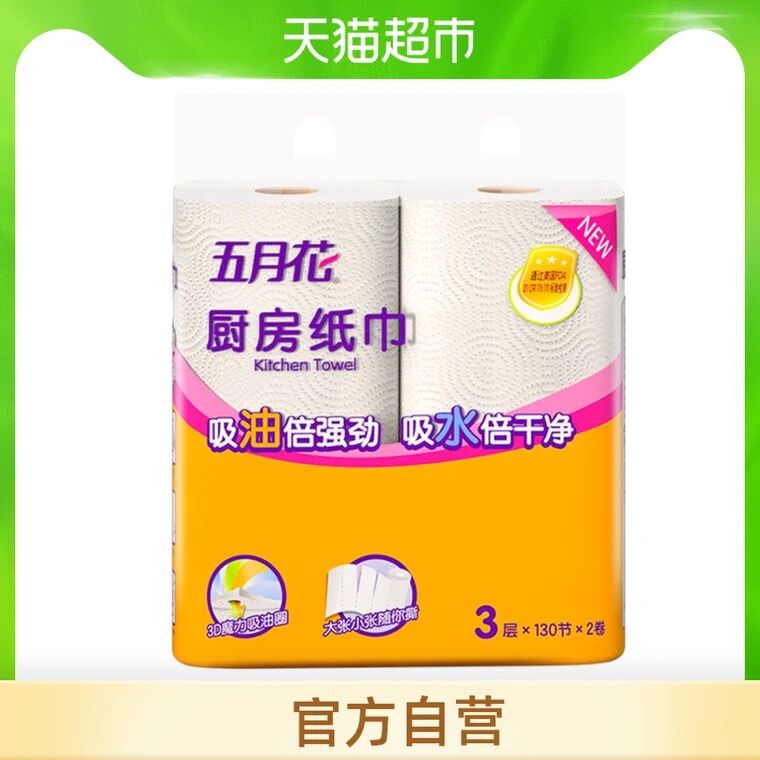 5.9元 五月花厨房纸*2卷(dukmX8q8Hiu)/