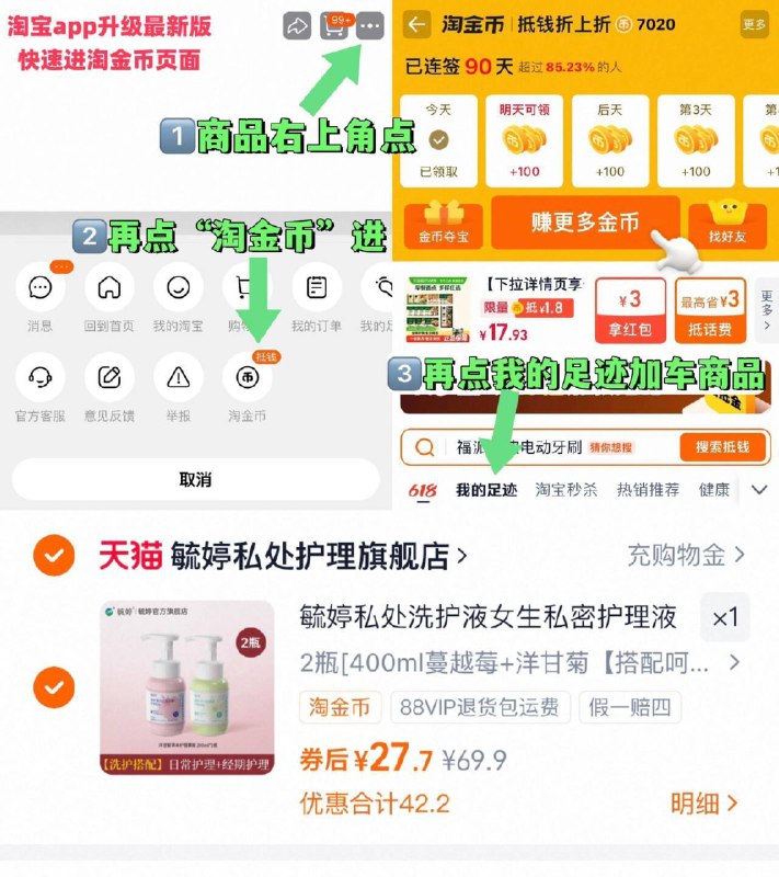 27.7亓，折13.8/瓶‼毓婷 洗护液清洁2瓶400ml~右上角进“淘金币”拍~9/B1ec4Jndwri// AA11