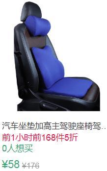 15点前168件5折29元叠加10券19元起汽车夏季透气坐垫 (QCsd1vvT0Pu)