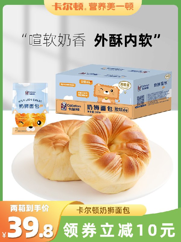 0点19.9元【卡尔顿旗舰店】卡尔顿奶狮手撕面包共500g外面是酥皮，面包厚实柔软搭配一杯牛奶、咖啡 倍儿赞)VE3DdPTMUBs)/ CZ11//