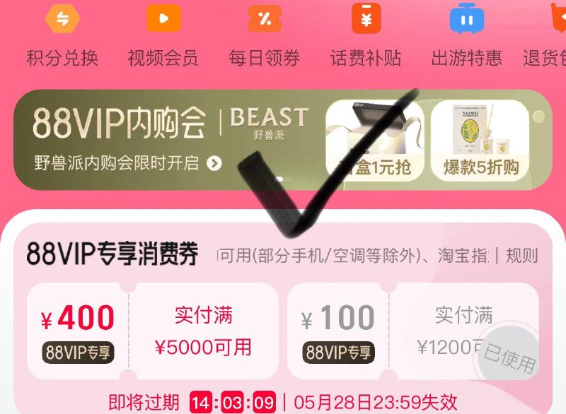 10点  tb 88vip如图滚动栏  开盲盒试试------𝙏𝘽  超级红包d.618day.com/618