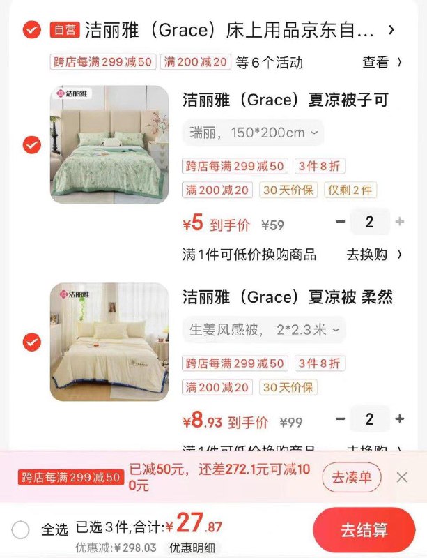 如有1000-500 看看洁丽雅