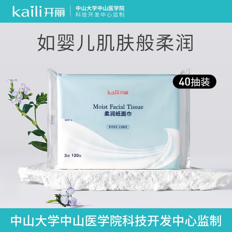 符合1亓开丽柔润纸面巾40抽/ CZ6925 /35gS3Yp6Jzs//:/ CZ00