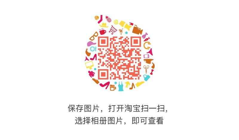 0点 tb扫码限量1