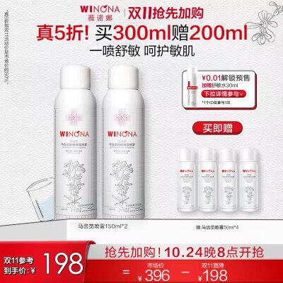 20点开始 付定10💵叠300-50券到手82.5💵马齿苋舒缓保湿喷雾150ml)tT9wW1uNMuI)/ CZ11//下单再赠50ml喷雾+化妆棉1包全品红包🧧