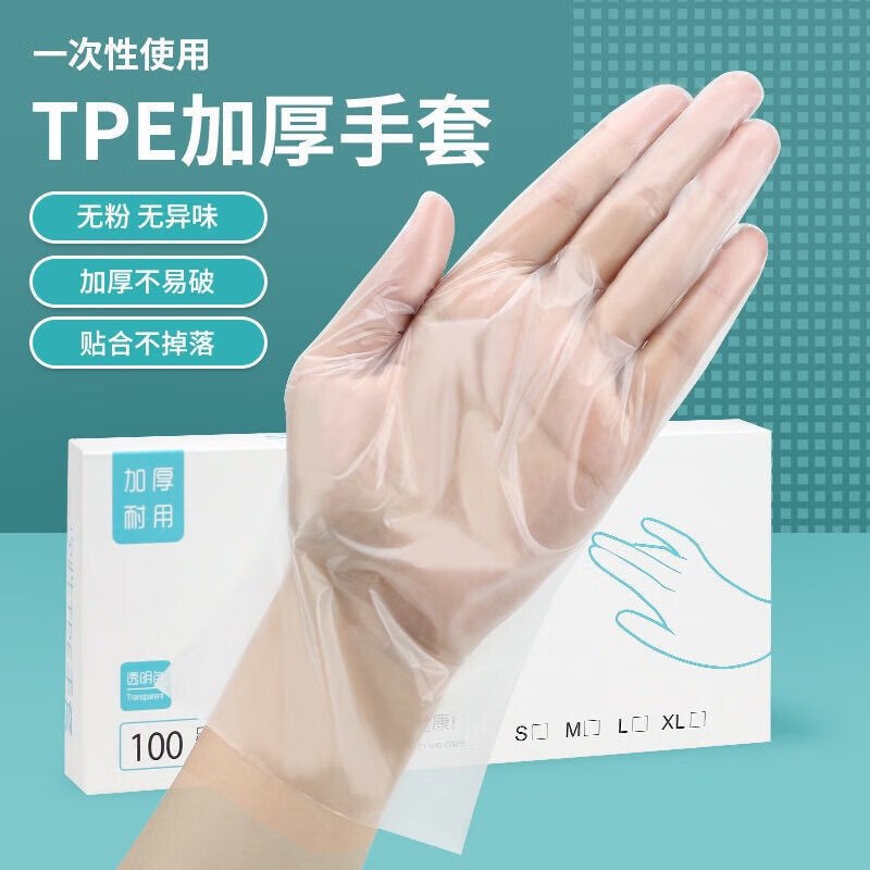 10.9元 洋臣TPE餐饮手套6盒共420只
