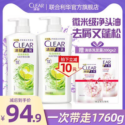 0点开始 74.9💵【联合利华旗舰店】清扬活力控油洗发水680gx2瓶)p7iYdAH0IQI)/ CZ11//送补充装600g，到手共1960g头屑，头痒，头油解决三大问题