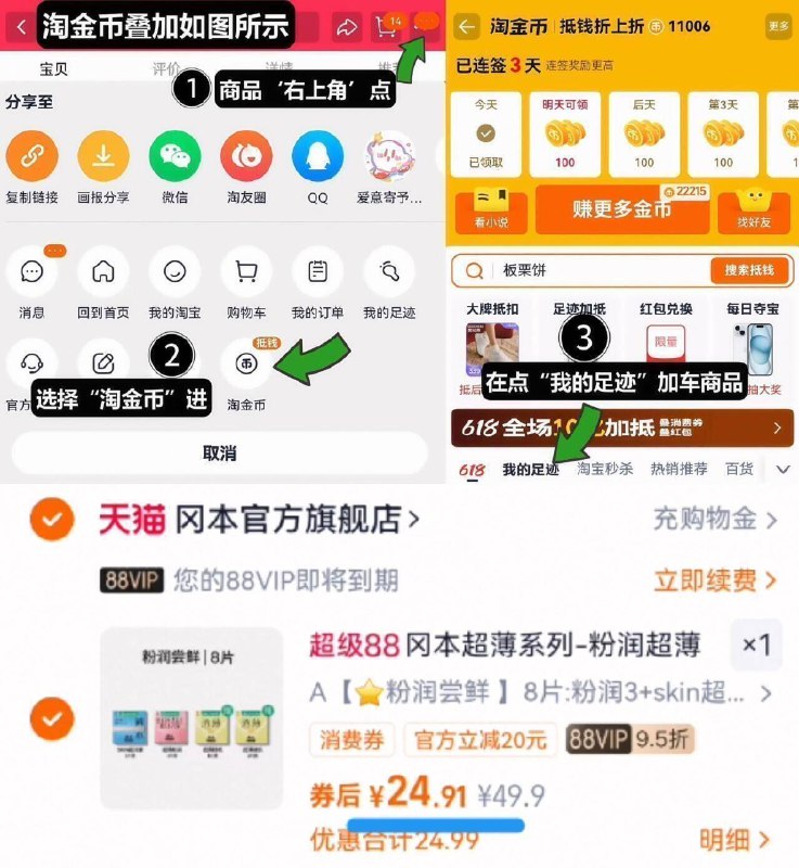 88vip1.3亓/片‼叠3.5亓金币拍下24.9亓18片！拍第1选项【冈本】三重粉润超薄小雨伞18片1、领奍收藏，如图点右上角2、选淘金币，找到商品拍下9/mh9M49h4G0G// AA11