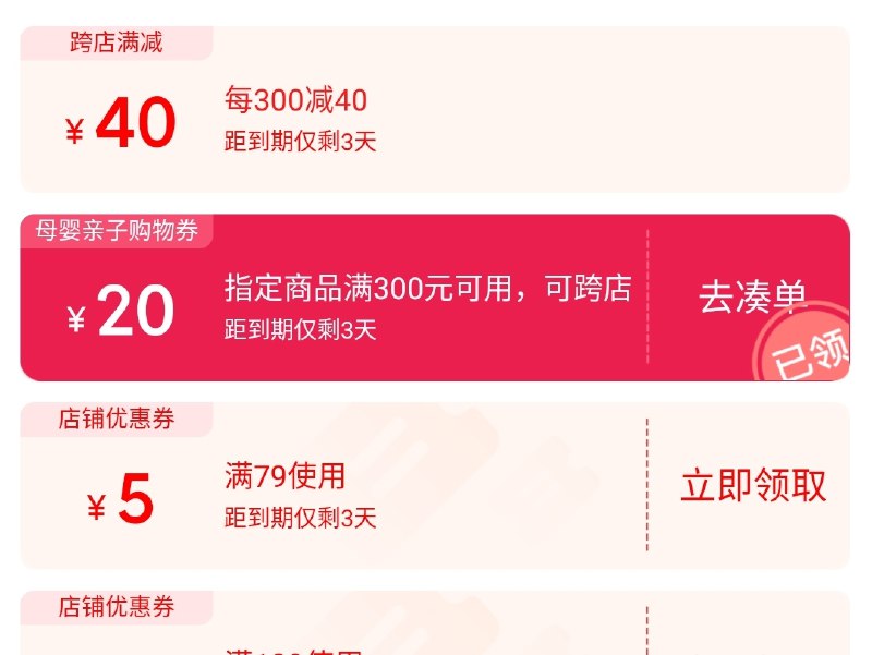 楼上两个宝宝金水 都需要领亲自300-20券大牌 史低价 需要留意了