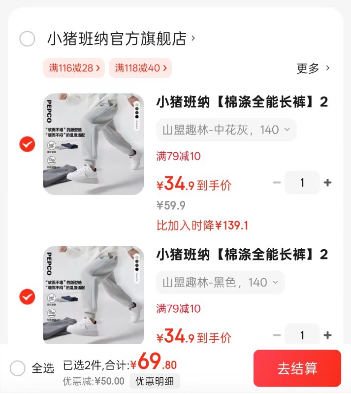先领79-10补贴券