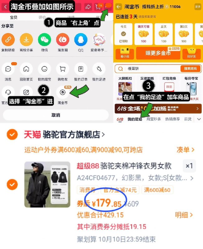 5、湊単商品加车1件和楼上一起拍下，想要的留下 9/36oFfZzRtAI// AA11  ---每日红包 u.jd.com/0apPWo4