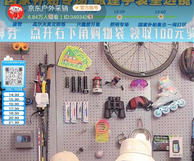 直播间有洪包，可蹲